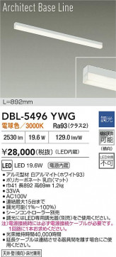 ���ʼ̿� | DAIKO ����ŵ� LED �١����饤�� DBL-5496YWG | LED�������η�¡��ʰ����� �����Ҹ�