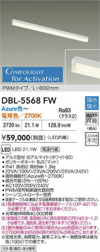 ���ʼ̿� | DAIKO ����ŵ� LED Ĵ�����ܾ������ DBL-5568FW | LED�������η�¡��ʰ����� �����Ҹ�