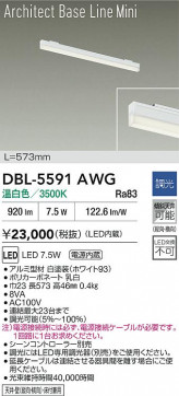 ���ʼ̿� | DAIKO ����ŵ� LED �١����饤�� DBL-5591AWG | LED�������η�¡��ʰ����� �����Ҹ�