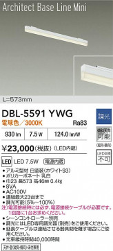 ���ʼ̿� | DAIKO ����ŵ� LED �١����饤�� DBL-5591YWG | LED�������η�¡��ʰ����� �����Ҹ�