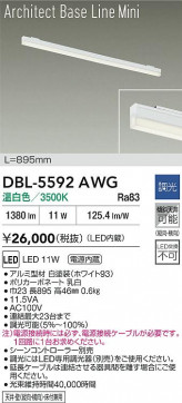 ���ʼ̿� | DAIKO ����ŵ� LED �١����饤�� DBL-5592AWG | LED�������η�¡��ʰ����� �����Ҹ�