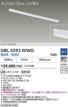 ���ʼ̿� | DAIKO ����ŵ� LED �١����饤�� DBL-5593WWG | LED�������η�¡��ʰ����� �����Ҹ�