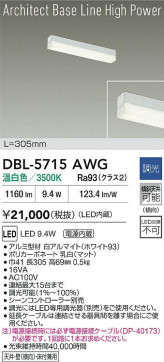 ���ʼ̿� | DAIKO ����ŵ� LED �١����饤�� DBL-5715AWG | LED�������η�¡��ʰ����� �����Ҹ�