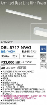 ���ʼ̿� | DAIKO ����ŵ� LED �١����饤�� DBL-5717NWG | LED�������η�¡��ʰ����� �����Ҹ�