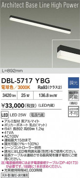 ���ʼ̿� | DAIKO ����ŵ� LED �١����饤�� DBL-5717YBG | LED�������η�¡��ʰ����� �����Ҹ�