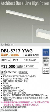 ���ʼ̿� | DAIKO ����ŵ� LED �١����饤�� DBL-5717YWG | LED�������η�¡��ʰ����� �����Ҹ�