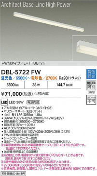 ���ʼ̿� | DAIKO ����ŵ� LED Ĵ���١����饤�� DBL-5722FW | LED�������η�¡��ʰ����� �����Ҹ�