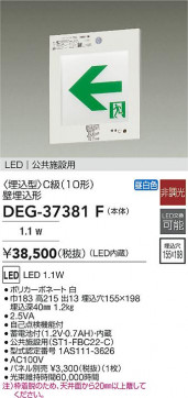 ���ʼ̿� | DAIKO ����ŵ� LED ͶƳ�� DEG-37381F | LED�������η�¡��ʰ����� �����Ҹ�