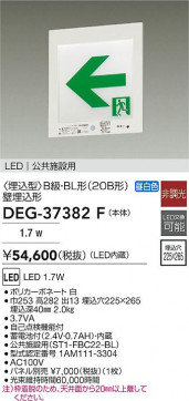 ���ʼ̿� | DAIKO ����ŵ� LED ͶƳ�� DEG-37382F | LED�������η�¡��ʰ����� �����Ҹ�