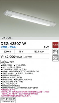 ���ʼ̿� | DAIKO ����ŵ� LED ����� DEG-42507W | LED�������η�¡��ʰ����� �����Ҹ�