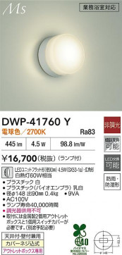 ���ʼ̿� | DAIKO ����ŵ� �Ἴ�� DWP-41760Y | LED�������η�¡��ʰ����� �����Ҹ�