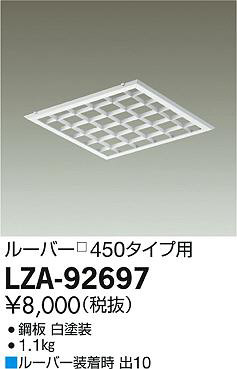 ʼ̿DAIKO ŵ 롼С450 LZA-92697