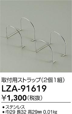 ʼ̿ | DAIKO ŵ ѥȥå LZA-91619 | LEDη¡ʰ Ҹ