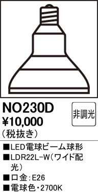 ODELIC �����ǥ�å� LED�ŵ�ӡ����� NO230D �ᥤ��̿�