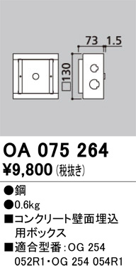 ODELIC �����ǥ�å� �ܹ����ʡ����եѡ��� OA075264 �ᥤ��̿�