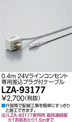 DAIKO ŵ Ѻץ饰դ֥ LZA-93177 ʼ̿