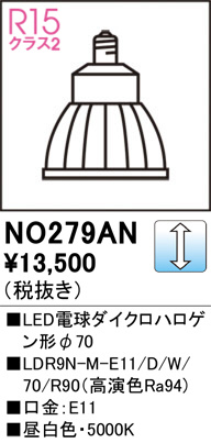 ODELIC �����ǥ�å� LED�ŵ���������ϥ��������70 NO279AN �ᥤ��̿�