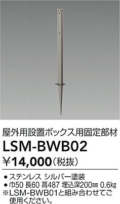 ���ʼ̿� | DAIKO ����ŵ� �������������� LSM-BWB02 | LED�������η�¡��ʰ����� �����Ҹ�