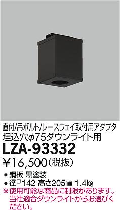 DAIKO ŵ ѷ󥰥ץ LZA-93332 ʼ̿