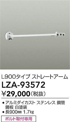 ���ʼ̿� | DAIKO ����ŵ� ������ LZA-93572 | LED�������η�¡��ʰ����� �����Ҹ�