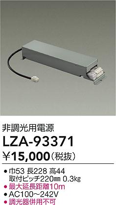 ���ʼ̿� | DAIKO ����ŵ� ��Ĵ�����Ÿ� LZA-93371 | LED�������η�¡��ʰ����� �����Ҹ�