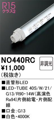 ODELIC �����ǥ�å� ľ�ɷ�LED NO440RC �ᥤ��̿�