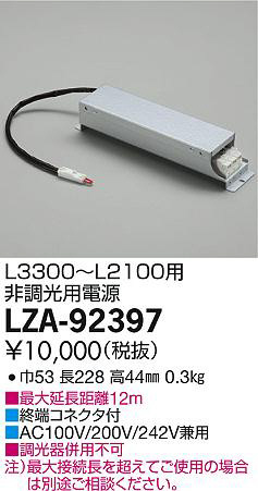 ʼ̿DAIKO ŵ ĴŸ LZA-92397