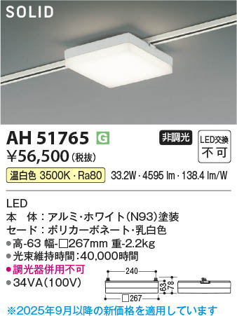 ���β��� Koizumi �������߾��� LED�١����饤�� AH51765