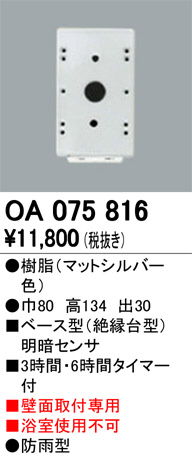 ODELIC ǥå  OA075816 ᥤ̿