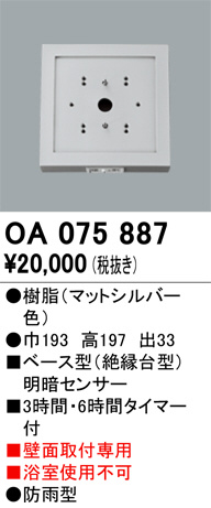 ODELIC ǥå  OA075887 ᥤ̿