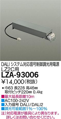 DAIKO ŵ DALIƥбĴŸ LZA-93006 ʼ̿