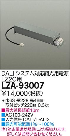 DAIKO ŵ DALIƥбĴŸ LZA-93007 ʼ̿