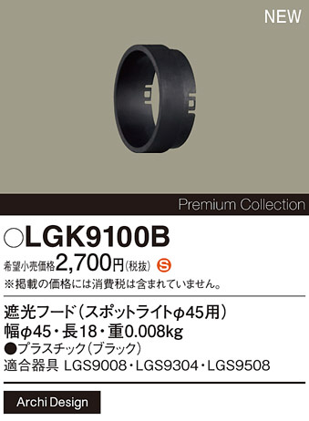 Panasonic ¾���������°�� LGK9100B �ᥤ��̿�