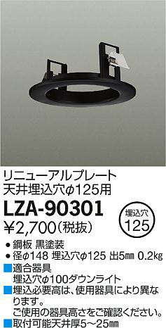 ʼ̿DAIKO ŵ ˥塼ץ졼 LZA-90301