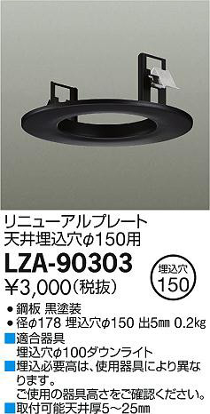 ʼ̿DAIKO ŵ ˥塼ץ졼 LZA-90303