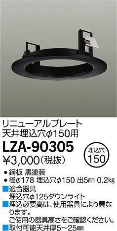 ʼ̿DAIKO ŵ ˥塼ץ졼 LZA-90305