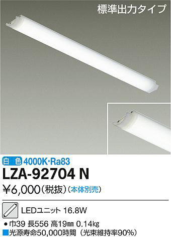 ʼ̿DAIKO ŵ LED˥å LZA-92704N