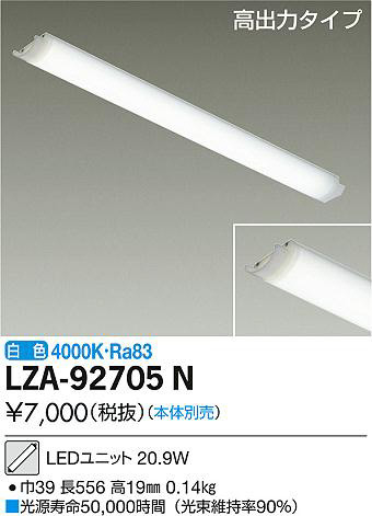 ʼ̿DAIKO ŵ LED˥å LZA-92705N