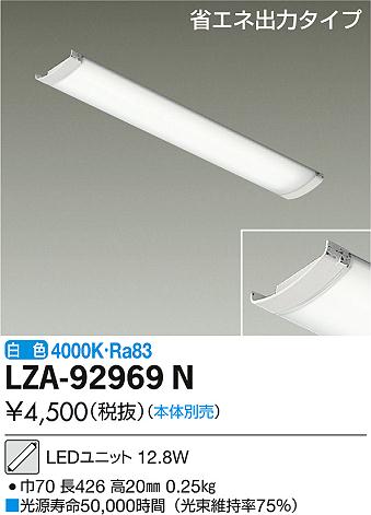 DAIKO ŵ LED˥å LZA-92969N ʼ̿