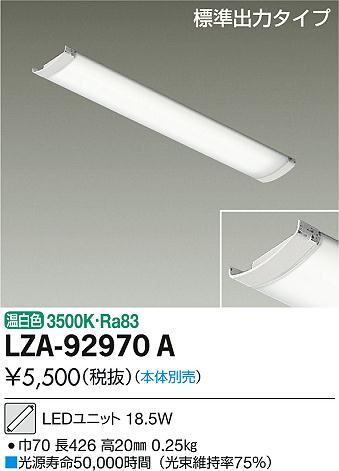 DAIKO ŵ LED˥å LZA-92970A ʼ̿