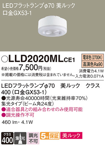 Panasonic ���� LLD2020MLCE1 �ᥤ��̿�