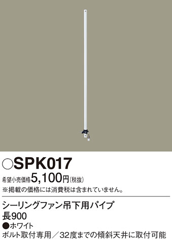 Panasonic 󥰥ե SPK017 ᥤ̿
