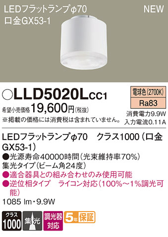Panasonic ���� LLD5020LCC1 �ᥤ��̿�