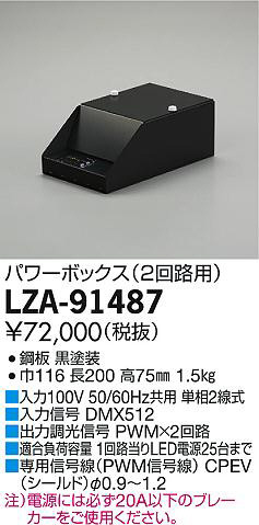 ʼ̿DAIKO ŵ PWMѥܥå LZA-91487