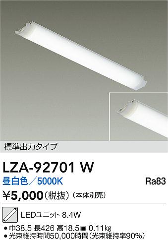 ���ʼ̿� | DAIKO ����ŵ� LED��˥å� LZA-92701W | LED�������η�¡��ʰ����� �����Ҹ�