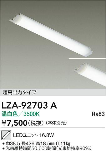 ���ʼ̿� | DAIKO ����ŵ� LED��˥å� LZA-92703A | LED�������η�¡��ʰ����� �����Ҹ�