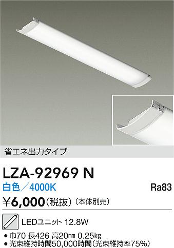 ���ʼ̿� | DAIKO ����ŵ� LED��˥å� LZA-92969N | LED�������η�¡��ʰ����� �����Ҹ�