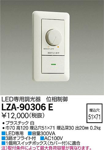 ʼ̿DAIKO ŵ LEDĴ LZA-90306E