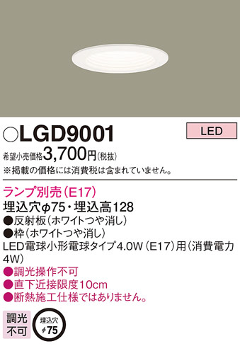 Panasonic ������饤�� LGD9001 �ᥤ��̿�