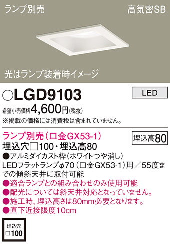 Panasonic ������饤�� LGD9103 �ᥤ��̿�
